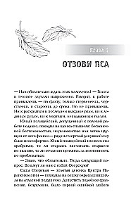 Putekļainie spalvas